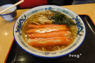 Kani Ramen