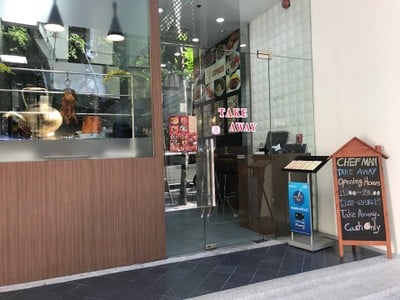 หน้าร้าน