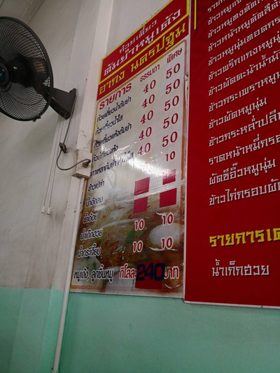 ป้ายราคาหรือสมุดเมนู
