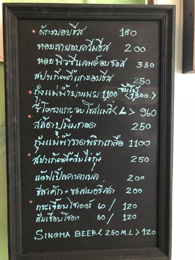 ป้ายราคาหรือสมุดเมนู