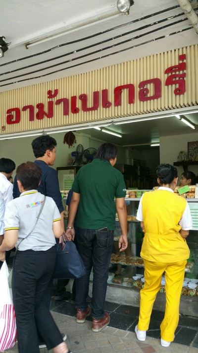 หน้าร้าน