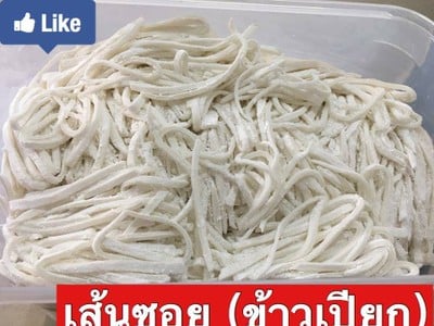 เส้นซอยโบราณ