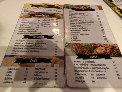 ป้ายราคาหรือสมุดเมนู