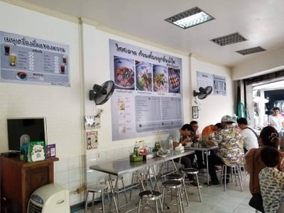 บรรยากาศ ใสสะอาด ก๋วยเตี๋ยวลูกชิ้นน้ำใส สาขาวังบูรพา สาขาวังบูรพา