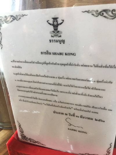 ป้ายราคาหรือสมุดเมนู
