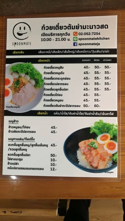 ป้ายราคาหรือสมุดเมนู