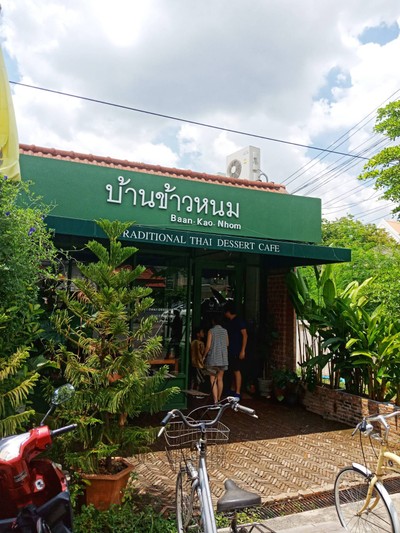 อื่นๆ