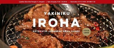 IROHA YAKINIKU (อิโรฮะ ยากินิกุ) ทองหล่อ 11 IROHA YAKINIKU (อิโรฮะ ยากินิกุ) ทองหล่อ 11