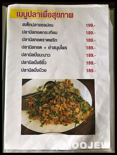 ป้ายราคาหรือสมุดเมนู