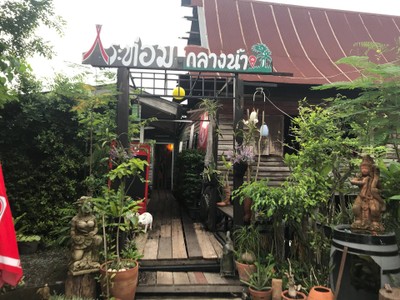 อื่นๆ