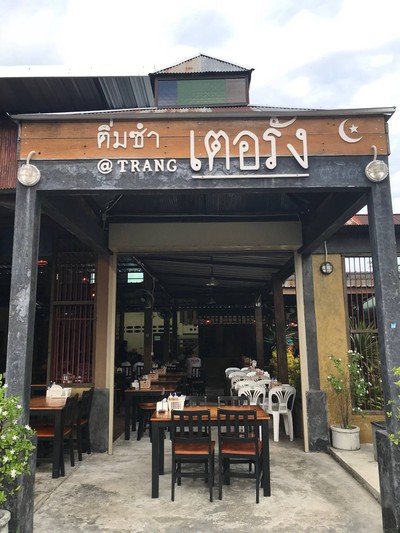 หน้าร้าน