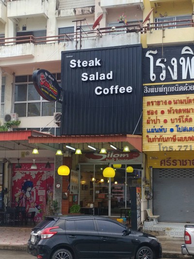 หน้าร้าน