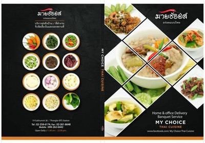 ร้านอาหารมายช้อยส์ (มายช้อยส์) 19 สุขุมวิท 36 ร้านอาหารมายช้อยส์ (มายช้อยส์) 19 สุขุมวิท 36