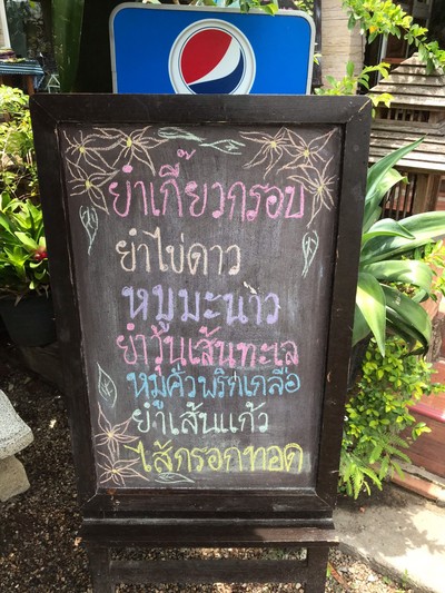 ป้ายราคาหรือสมุดเมนู