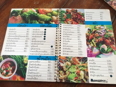 ป้ายราคาหรือสมุดเมนู