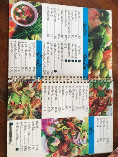 ป้ายราคาหรือสมุดเมนู