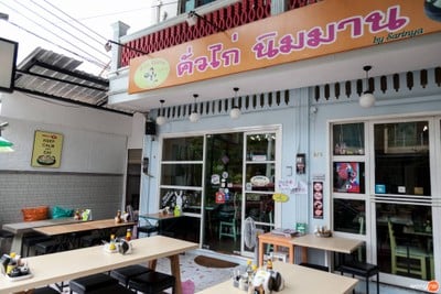 บรรยากาศ คั่วไก่นิมมาน นิมมานซอย17 (ซอยสายน้ำผึ้ง)