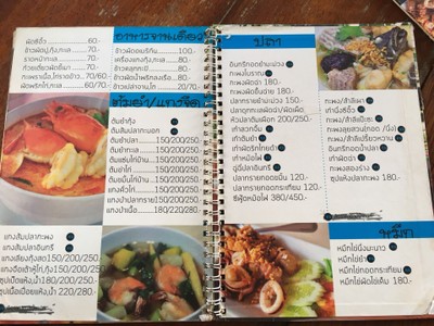 ป้ายราคาหรือสมุดเมนู