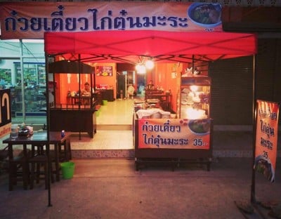 อื่นๆ