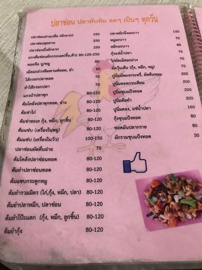 ป้ายราคาหรือสมุดเมนู