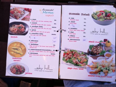 ป้ายราคาหรือสมุดเมนู