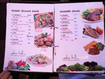 ป้ายราคาหรือสมุดเมนู