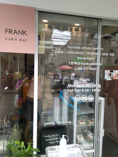 หน้าร้าน