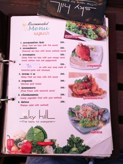 ป้ายราคาหรือสมุดเมนู