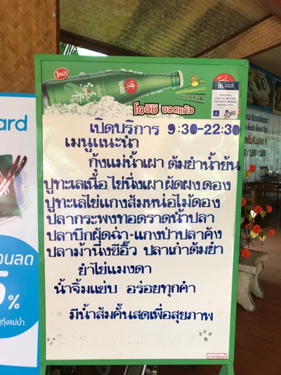 ป้ายราคาหรือสมุดเมนู