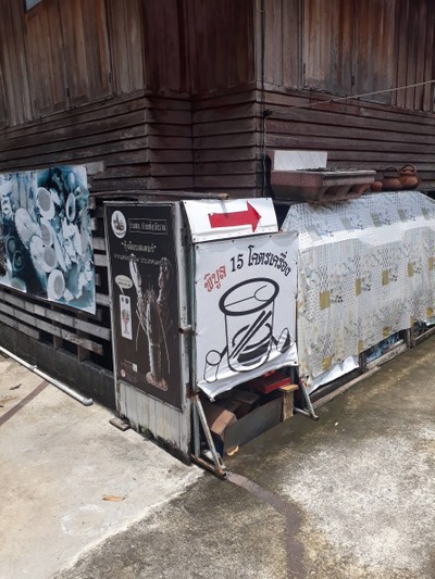 หน้าร้าน