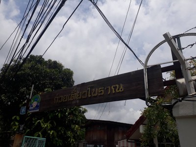 หน้าร้าน