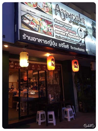 หน้าร้าน