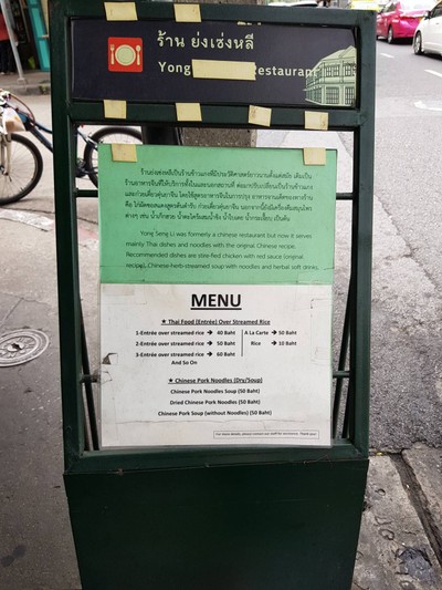 ป้ายราคาหรือสมุดเมนู