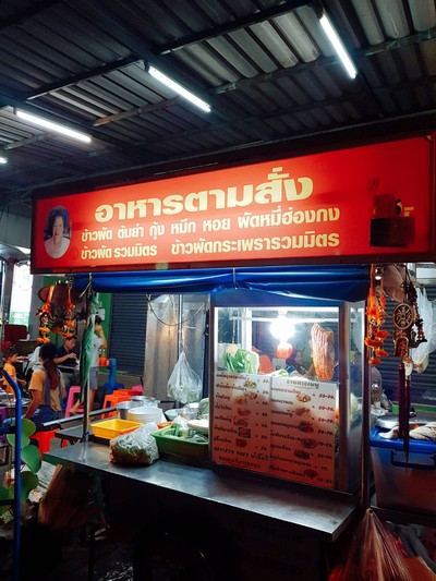 หน้าร้าน