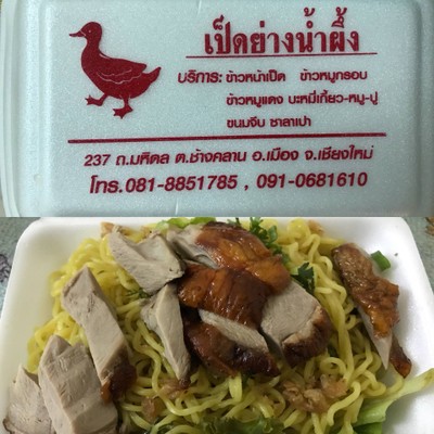 ก๋วยจั๊บ