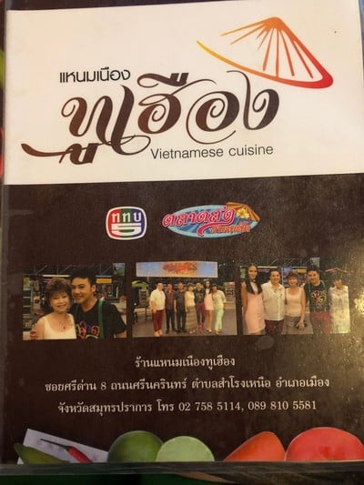 ป้ายราคาหรือสมุดเมนู
