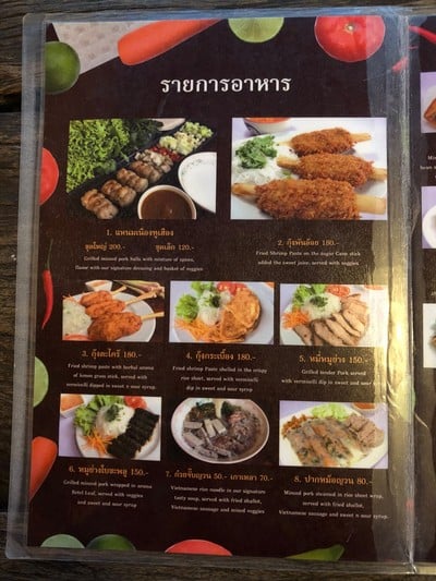 ป้ายราคาหรือสมุดเมนู