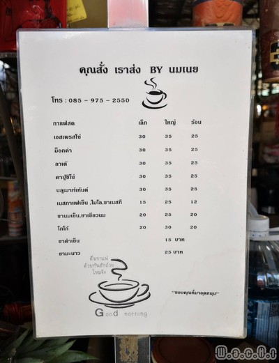 ป้ายราคาหรือสมุดเมนู