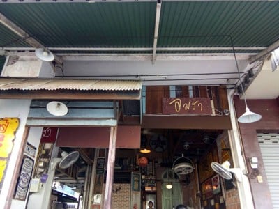 ส้มตำอมรา ศรีราชานครซอย8 & ก๋วยเตี๋ยวเนื้อ-หมู บางลำพู