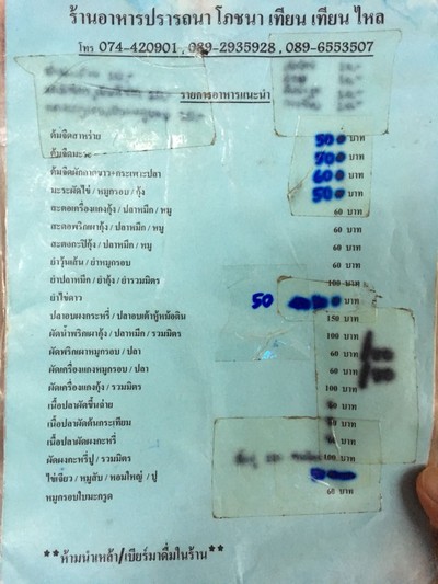 ป้ายราคาหรือสมุดเมนู