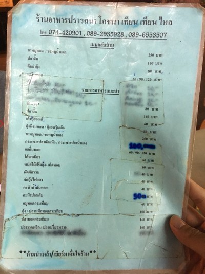 ป้ายราคาหรือสมุดเมนู