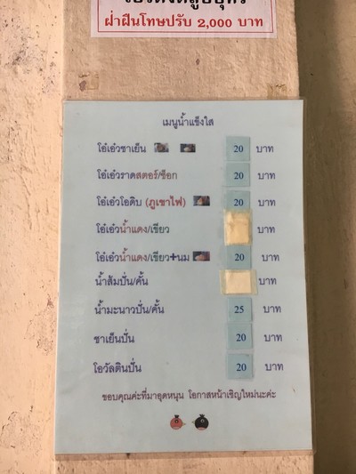 ป้ายราคาหรือสมุดเมนู