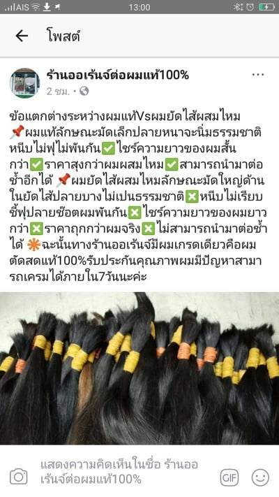 ร้านออเร้นจ์ ต่อผมแท้100% (orange hair extension) ร้านออเร้นจ์ ต่อผมแท้100% (orange hair extension)