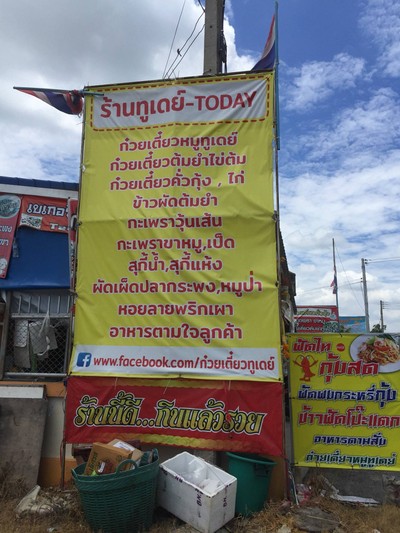 อื่นๆ