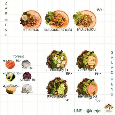 ป้ายราคาหรือสมุดเมนู