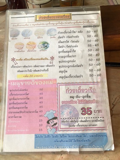 ป้ายราคาหรือสมุดเมนู