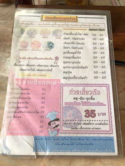 ป้ายราคาหรือสมุดเมนู