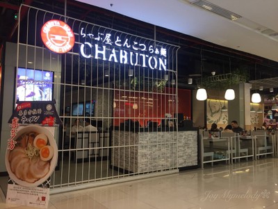 หน้าร้าน