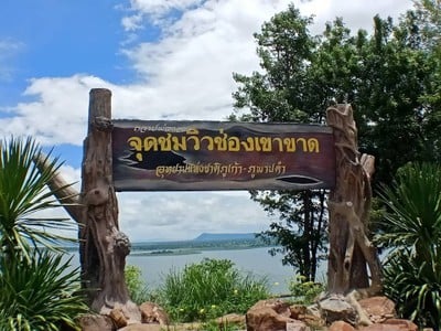 บรรยากาศ อุทยานแห่งชาติภูเก้า-ภูพานคำ