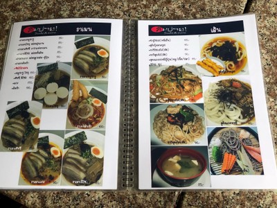 ป้ายราคาหรือสมุดเมนู